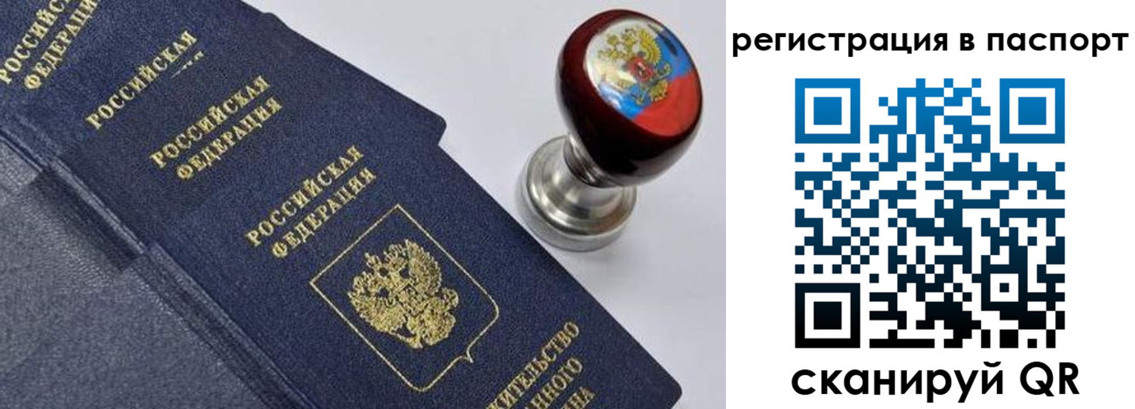 прописка поиск в Меленках