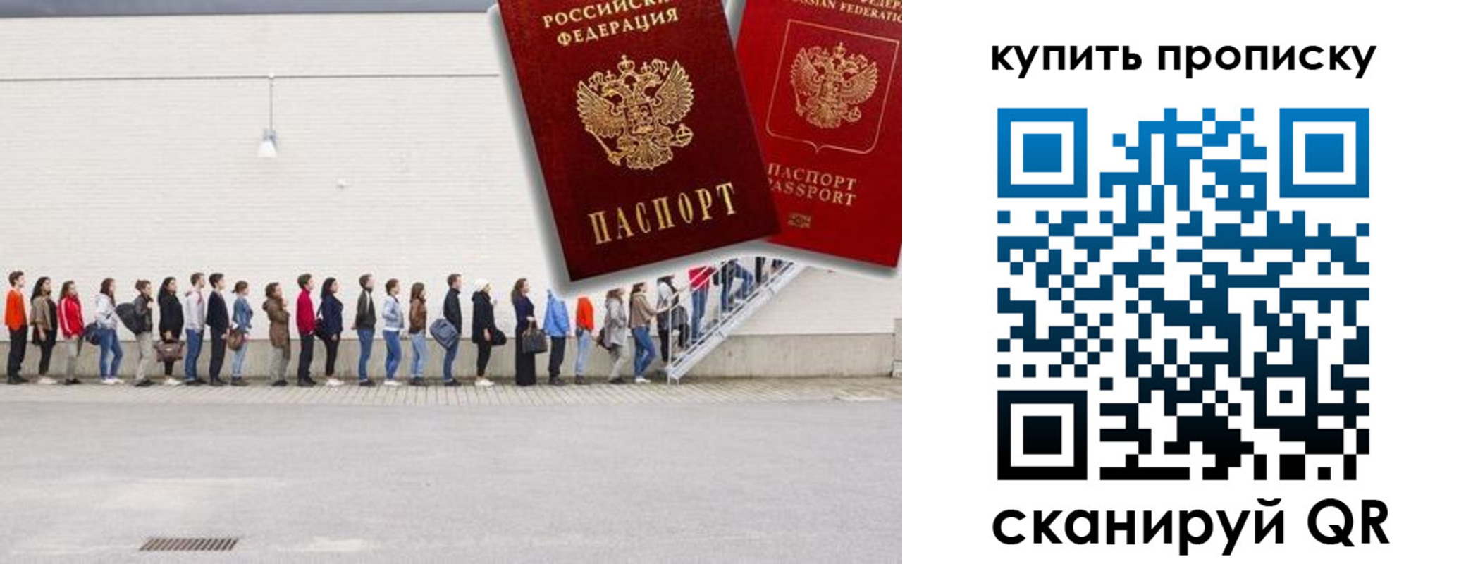 прописка штамп в Меленках