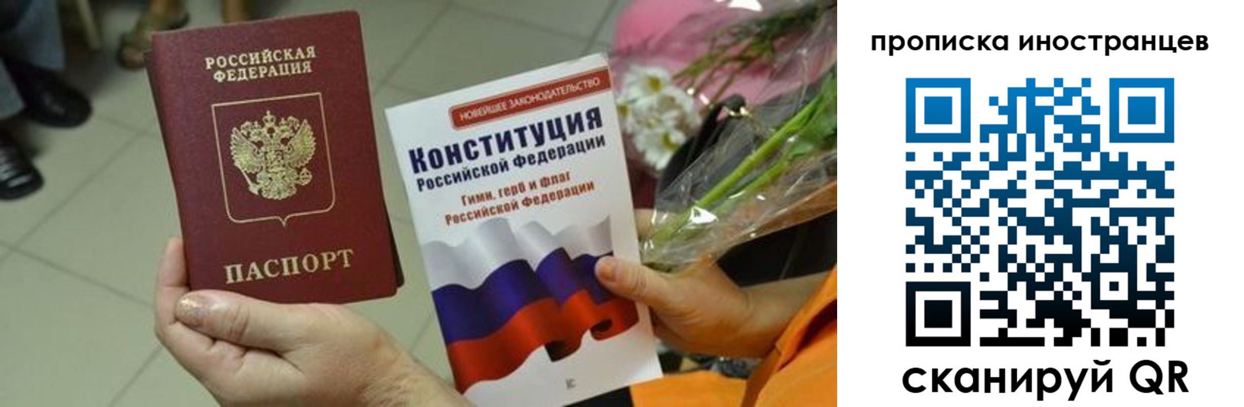 временная регистрация для школы в Меленках