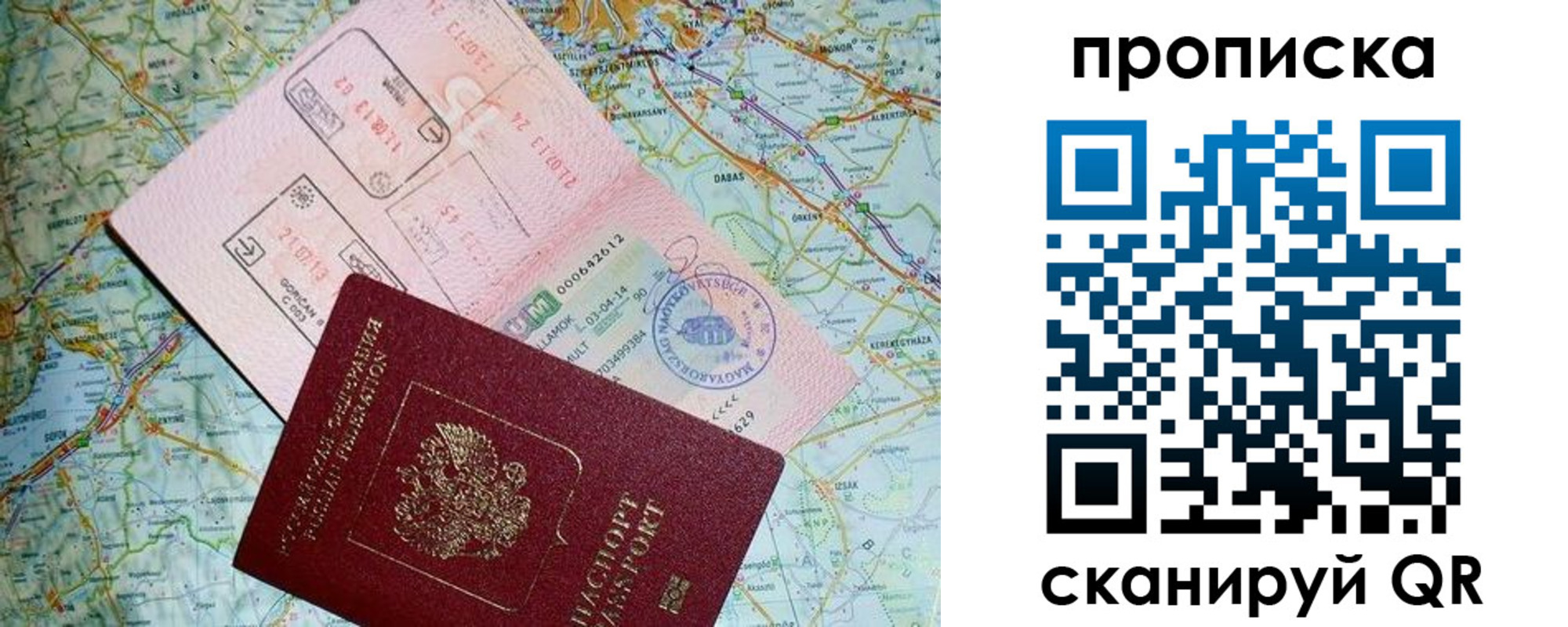 временная регистрация поиск в Меленках