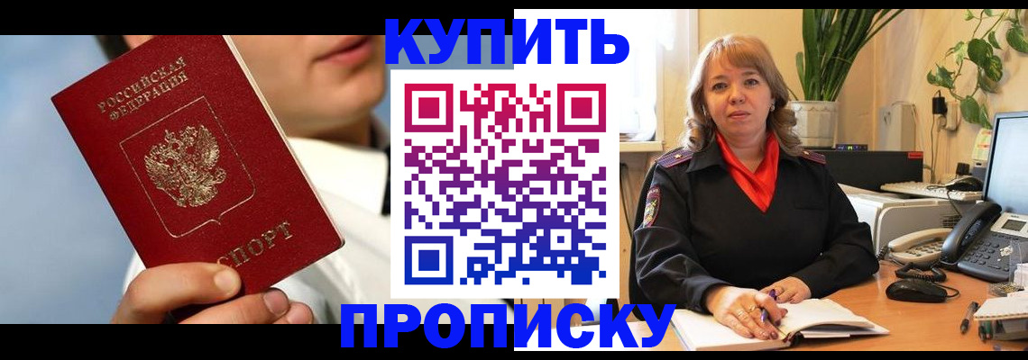 временная регистрация 2025 в Меленках
