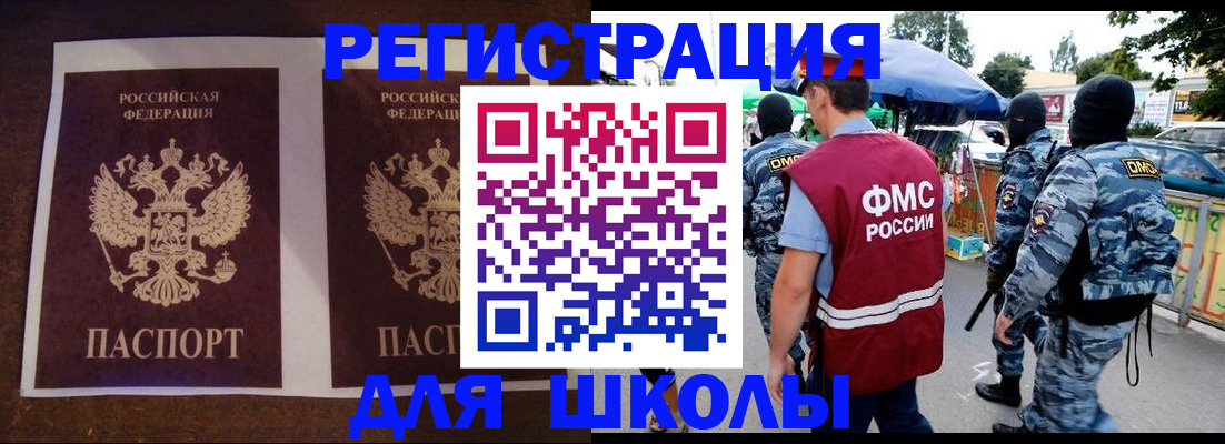 прописка законно в Меленках