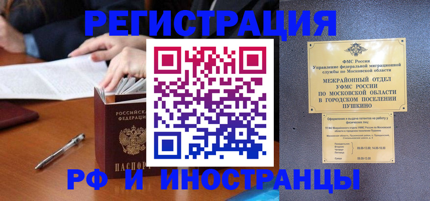 купить прописку в Меленках