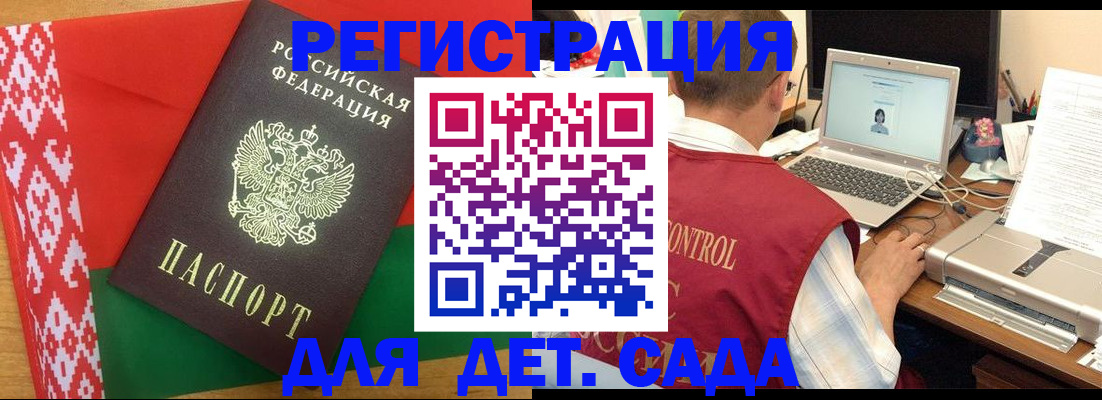 прописка для кредита в Меленках