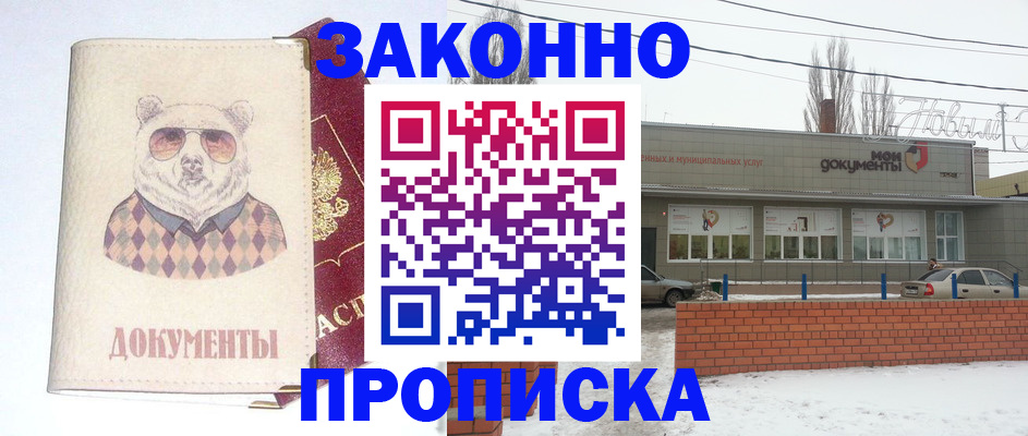 где прописаться в Меленках