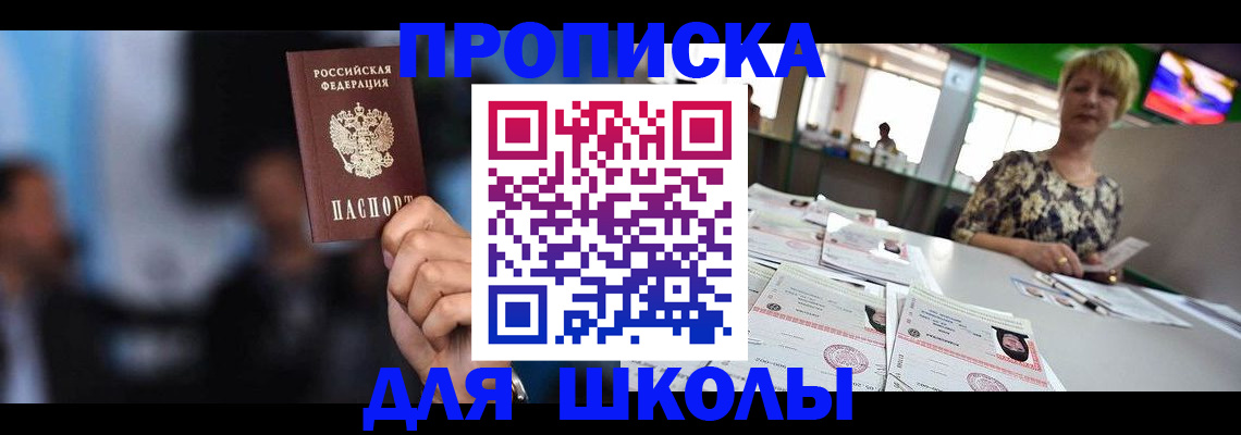 временная регистрация для всех в Меленках