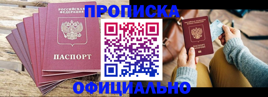 где прописаться в Меленках