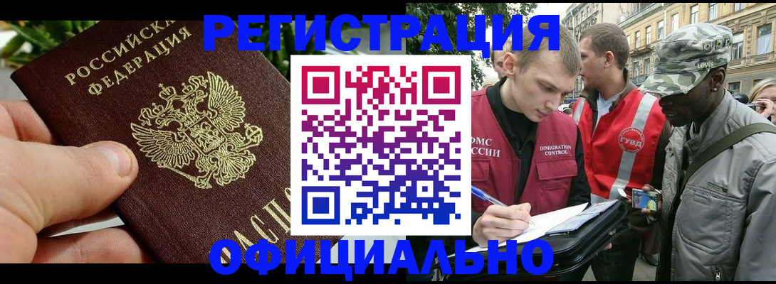 купить прописку в Меленках