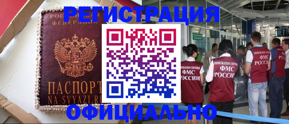 временная регистрация для всех в Меленках